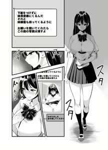 Page 3 of Himitsu no Seikatsu Shidou ~Kyonyuu Seiso-kei Kanojo ga Taiiku Souko de Ochiru made~ - preview thumbnail