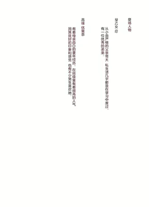 Page 3 of Asobi no Tsumori datta no ni (Zenpen) | 原本只是想玩玩而已 - preview thumbnail