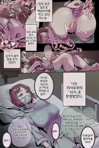 Seitai Onaho | 생체 오나홀 - hentai manga cover image