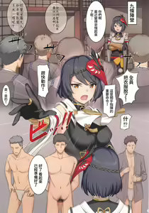 Page 6 of Gou ni sitaga u kuzyou san - preview thumbnail