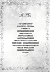 Page 3 of Ganyu-chan wa, Nukumority o Matteiru. - preview thumbnail