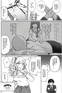 Page 3 of Gyaru rifure no Hyouteki ni Sareru Hon - preview thumbnail