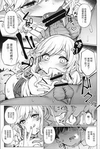 Page 8 of Gyaru rifure no Hyouteki ni Sareru Hon - preview thumbnail