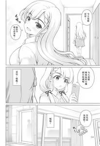 Page 3 of Best Shot Ha-chan! - preview thumbnail