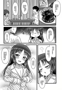Page 19 of Kayoizuma Arisu | 准妻子的愛麗絲 - preview thumbnail