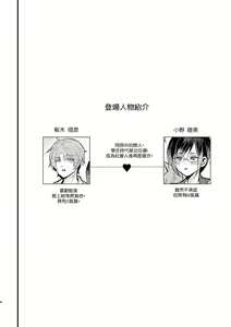 Page 3 of Cosplay Fukei no Gyakushuu ~Itsumodoori no Kaeriuchi~ - preview thumbnail