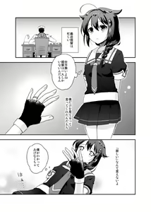 Page 2 of Shigure-chan no Teitoku ga Ippai - preview thumbnail