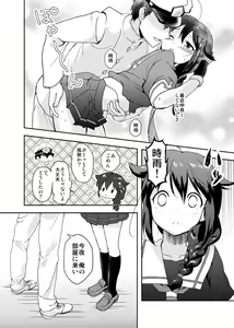 Page 3 of Shigure-chan no Teitoku ga Ippai - preview thumbnail