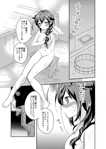 Page 4 of Shigure-chan no Teitoku ga Ippai - preview thumbnail