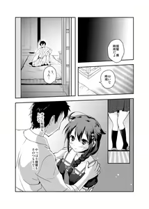 Page 5 of Shigure-chan no Teitoku ga Ippai - preview thumbnail