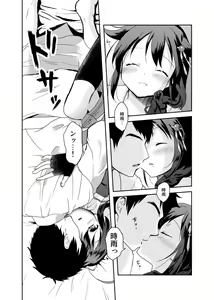 Page 6 of Shigure-chan no Teitoku ga Ippai - preview thumbnail