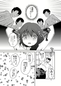 Page 9 of Shigure-chan no Teitoku ga Ippai - preview thumbnail