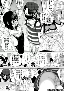 Page 3 of Gakkou de Ichiban Jimi na Futari ga Tsukiatte kara no Hanashi 5 - preview thumbnail