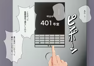 Page 3 of Zenkamono no Takuhai Gyousha ni Anal Vibe o Kounyuu shita no ga Barete Nikubenki ni Sareta Otokonoko - preview thumbnail