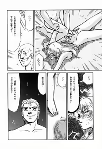Page 33 of Nise DRAGON BLOOD! 1 - preview thumbnail