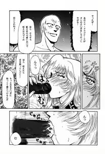 Page 40 of Nise DRAGON BLOOD! 1 - preview thumbnail