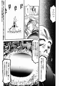 Page 4 of Nise DRAGON BLOOD! 1 - preview thumbnail
