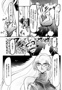 Page 8 of Nise DRAGON BLOOD! 1 - preview thumbnail