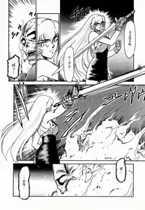 Page 9 of Nise DRAGON BLOOD! 1 - preview thumbnail