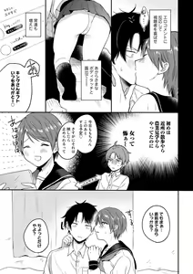 Page 117 of COMIC kisshug vol.1 - preview thumbnail