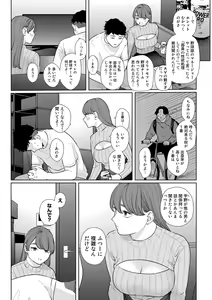 Page 137 of COMIC kisshug vol.1 - preview thumbnail