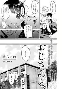 Page 179 of COMIC kisshug vol.1 - preview thumbnail