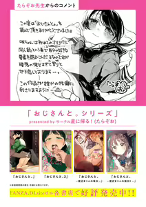Page 202 of COMIC kisshug vol.1 - preview thumbnail