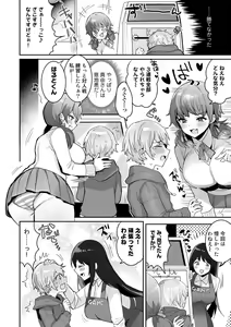 Page 42 of COMIC kisshug vol.1 - preview thumbnail