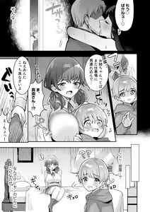 Page 45 of COMIC kisshug vol.1 - preview thumbnail
