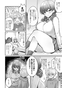 Page 46 of COMIC kisshug vol.1 - preview thumbnail