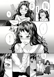Page 65 of COMIC kisshug vol.1 - preview thumbnail