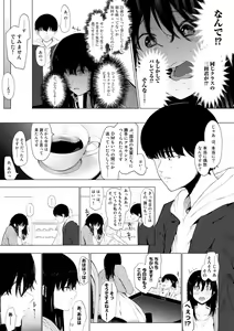 Page 7 of COMIC kisshug vol.1 - preview thumbnail