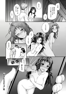 Page 72 of COMIC kisshug vol.1 - preview thumbnail