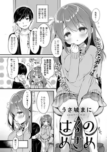 Page 73 of COMIC kisshug vol.1 - preview thumbnail