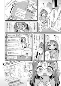 Page 74 of COMIC kisshug vol.1 - preview thumbnail