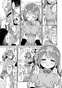 Page 77 of COMIC kisshug vol.1 - preview thumbnail