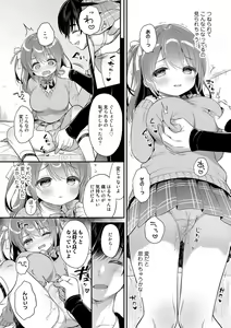 Page 78 of COMIC kisshug vol.1 - preview thumbnail