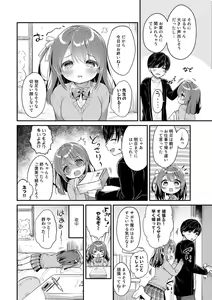Page 80 of COMIC kisshug vol.1 - preview thumbnail