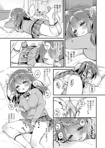 Page 81 of COMIC kisshug vol.1 - preview thumbnail