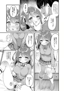 Page 83 of COMIC kisshug vol.1 - preview thumbnail