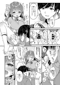 Page 84 of COMIC kisshug vol.1 - preview thumbnail
