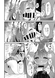 Page 86 of COMIC kisshug vol.1 - preview thumbnail