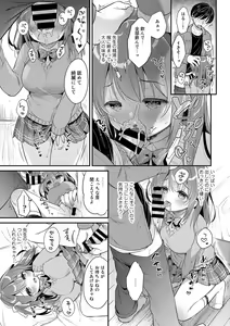 Page 87 of COMIC kisshug vol.1 - preview thumbnail