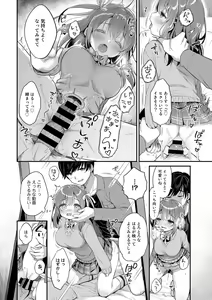 Page 92 of COMIC kisshug vol.1 - preview thumbnail