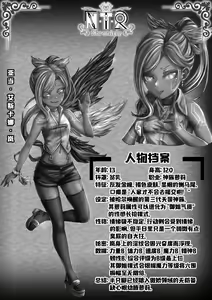 Page 3 of Cover + illustration - preview thumbnail