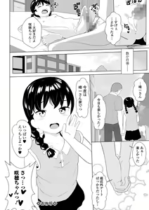 Page 168 of COMIC Mate Legend Vol. 44 2022-04 - preview thumbnail