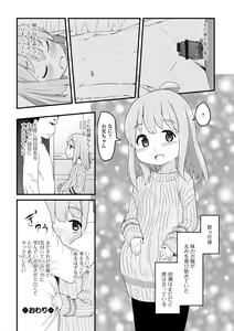Page 176 of Tenshi o Katta Hi - preview thumbnail