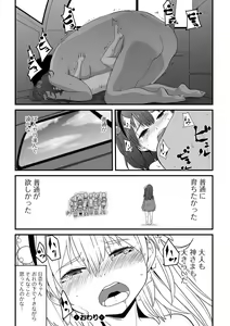 Page 56 of Tenshi o Katta Hi - preview thumbnail