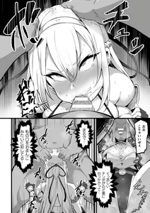 Page 56 of Kukkoro Heroines Vol. 18 - preview thumbnail