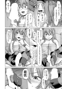 Page 176 of ANGEL Club 2022-04 - preview thumbnail